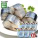  Hokkaido производство ... вода .. до еда ...120g×6 пакет массовая закупка комплект ..