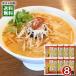  Sapporo 2 10 4 ... лапша суп 8 еда массовая закупка комплект ramen суп 