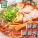  тест. высшее смысл gala тест соевый соус ramen суп 5 порции пробный комплект bell еда соя ramen ramen суп. элемент gala суп разбавление модель 