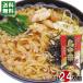 ������ �a�����΂䖡 260g�~12�܁i�v24�l�O�j�܂Ƃߔ����Z�b�g �ˁE�X�[�v�t�� �R�` ���Ή��̒��� �݂���H�i