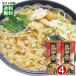 ������ �a�����΂䖡 260g�~2�܁i�v4�l�O�j�������Z�b�g �ˁE�X�[�v�t�� �R�` ���Ή��̒��� �݂���H�i