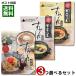  Sapporo ramen sumire .. тяхан. элемент &. легкий .. элемент 3 вид из 3. можно выбрать ( итого 9 еда ввод ) пробный комплект 