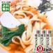  основной .. Kishimen 270g×3 пакет массовая закупка комплект ( итого 9 порции ). лапша udon .. предмет производство 