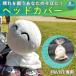 �w�b�h�J�o�[ �S���t fw ut ���[�e�B���e�B �j�b�g fw�p ut�p �E�b�h �J�o�[ ������� �ʂ������ �L�����N�^�[ �S���t���� �R���y�i�i