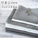 linen полотенце для лица чистый linen сделано в Японии петля имеется полотенце Cadeauya