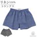 linen трусы LL сделано в Японии мужской LINEN &amp; BASIC