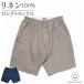 linen длинный трусы M L сделано в Японии мужской LINEN &amp; BASIC