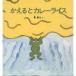  лягушка. книга с картинками .... карри рис произведение книга с картинками серии длина новый futoshi работа 