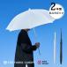 [+TIC] пластик FABRIC CANOPY ткань зонт не ржавеет зонт Monotone все пластик способ . сильный стиль подарок saela для мужчин и женщин sa стойка nabru простой 