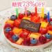 �ᓜ�� �������� �a�����P�[�L �t���[�c�ʂ�`�[�Y�P�[�L(����73%�J�b�g �X�C�[�c �P�[�L �v���[���g �M�t�g �N���X�}�X�P�[�L cake)