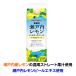 remone-do основа poka Sapporo для бизнеса Seto внутри лимон 500ml лимон pi-ru экстракт использование 