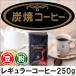  кофе кофе бобы мука работник. .. высокий уголь огонь ...250g