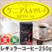  кофе кофе бобы мука keniaAA Q комплектация 250g