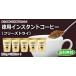 �R�[�q�[ �C���X�^���g�R�[�q�[���p5��  �v1kg �t���[�Y�h���C �֘A�摜1