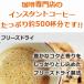 �R�[�q�[ �C���X�^���g�R�[�q�[���p5��  �v1kg �t���[�Y�h���C �֘A�摜2