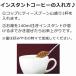 �R�[�q�[ �C���X�^���g�R�[�q�[���p5��  �v1kg �t���[�Y�h���C �֘A�摜3