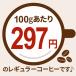 �R�[�q�[ �R�[�q�[�� �� �A�C�X�R�[�q�[ 2kg�i500g�~4�j  �R�[�q�[�ʔ̃J�t�F�H�[ �֘A�摜2