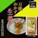 all-purpose side dish raw .130g×5 sack on . industry free shipping Miyazaki prefecture capital castle production 