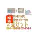 【HAPPY福袋】⇒ベッドパッド&BOXシーツの2点セット”セミダブルサイズ”⇒通常価格合計の10%OFF価格にて!