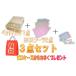 【HAPPY福袋】⇒ベッドパッド&BOXシーツ×2の3点セット”ダブルサイズ”⇒通常価格合計の20%OFF価格にて!