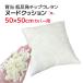 背当（50x50cmカバー用）中材　　ヌードクッション低反発チップウレタン