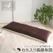 �����z�c 4�V�[�Y���Y ���{�� �t�ăp�C�� �H�~�̓{�A �I�[���V�[�Y�� ��65x170x12cm�@�J�o�[�E���� �������킽���� ������� �􂦂� ����Q�}�b�g ��������
