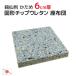 nude chip solid shape urethane (..) zabuton 50x54x thickness 6cm (55x59cm cover for ).. stamp inner cushion middle material contents . therefore made in Japan 