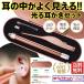  large thanks sale ear ..LED light attaching with battery storage case attaching tweezers ear cleaning year cleaner .... set for children . year .. for home use light 
