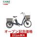 [10 автомобилей ограниченного выпуска ] вся страна город часть часть регион только доставка дом бесплатная доставка Bridgestone cycle [lakto Wagon ]RW0B45 три колесо велосипед с электроприводом передний 20 дюймовый после 16 дюймовый 