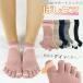  сделано в Японии .. уход вальгусная деформация первого пальца стопы меры 5 пальцев носки женский носки короткий 