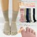 5 fingers socks hallux valgus measures lady's .. care made in Japan socks Crew height 