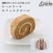  butter cream roll cake Cafe mocha roll 1 piece your order sweets pastry 
