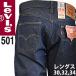 [SALE 16%OFF] Levi's 501 распорка джинсы сырой Denim индиго кнопка fly USA линия не мытье Shrink To Fit Levis 00501-0000