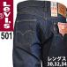 [. магазин распродажа 40%OFF][6/11( огонь ) до ] Levi's 501 распорка джинсы сырой Denim индиго кнопка fly USA линия не мытье Shrink To Fit Levis 501-0000