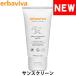 [. shop sale 40%OFF][6/11( fire ) till ] L ba Be ba children sun screen sunscreen cream sun block 75ml SPF30 erbaviva erb-01SCR-25