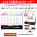 �y50�����炲�����z ������ �J�����_�[ ��� 2027�N(�ߘa9�N) ���C���{�[�J���[�C���f�b�N�X AA-100 (15.7�~18cm) ��p���ܕt �Ж� �c�̖� ��� ���A ��N��