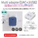 [50 шт из заказ возможно ] название inserting мульти- адаптор (2AC+2USB) DECO0065 название компании группа название печать оригинал сувенир .. приветствие Novelty высококлассный функциональный популярный Event 