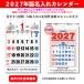 �y50�����炲�����z ������ �J�����_�[ �Ǌ|�� 2027�N(�ߘa9�N) �V���{ 21�W�����{�T�C�Y�J�����_�[ NK-190 (77�~52cm) �Ж� ��� ���A �N�� �ň� �l�C ����