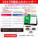 �y50�����炲�����z ������ �J�����_�[ ��� 2027�N(�ߘa9�N) �V���{ 2���� �Z�p���[�g���� NK-542 (18�~21cm) ��p���ܕt �Ж� �c�̖� ��� ���A �l�C �@�\�I