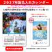 �y50�����炲�����z ������ �J�����_�[ �t�B���� �Ǌ|�� 2027�N(�ߘa9�N) ���Ɖe�̃����w�� ���鐴����i�W SG-508 (75.5�~50.4cm) �Ж� ��� ���A �|�p �ň�