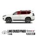 Groovy стандартный товар Toyota 150 Prado Land Cruiser Prado 150 серия боковой затеняющий экран, шторки от солнца водительское сиденье пассажирское сиденье после часть сиденье сетка боковое стекло в задней части кузова 