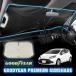 GOODYEAR стандартный товар / premium затеняющий экран, шторки от солнца Radi-Cool зонт type S размер 135x73cm GOODYEAR Logo входить складной зонт / Toyota aqua MXPK 10 серия 