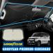 GOODYEAR стандартный товар premium затеняющий экран, шторки от солнца Radi-Cool зонт type S размер 135x73cm GOODYEAR Logo входить складной зонт с футляром / Mitsubishi Delica Mini B3 серия 