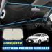 GOODYEAR стандартный товар premium затеняющий экран, шторки от солнца Radi-Cool зонт type S размер 135x73cm GOODYEAR Logo входить складной зонт Toyota Harrier 80 серия 