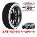 ����ե���˥��������� ���Ρ����å��� WHITEWALL LABEL L������ 195/60R16 16����� ������ �ե��󥯥� �١������졼�� 4AA-WEB3S 4WD