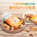 ������3��~�b�N�X�i�b�c ��2kg (20g�~��100��) �l�ߍ��킹�{�b�N�X �A�[�����h ����� �J�V���[�i�b�c ��e�� �Y�n���A�� � ���� ���� ����� ���܂� �֘A�摜3