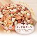 ������4��~�b�N�X�i�b�c 1.05kg (35gx30��) �A�[�����h ����� �J�V���[�i�b�c �}�J�_�~�A�i�b�c �Y�n���A�� � ���� ������ ���� ����� ���܂� �֘A�摜1