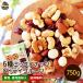 6 вид орехи & сухофрукт 750g macadamia миндаль сырой ... кешью клюква изюм сохранение еда стратегический запас еда 