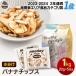  небольшое количество . Banana Chips 1kg (20g×50 пакет ) заднее крыло размер кокос масло использование еда соль не использование сохранение стоимость не использование driver nana сухофрукт glano-la шт упаковка маленький пакет 