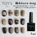 TOY's × INITY игрушки диагональный initi высшее .kuro mag 7ml